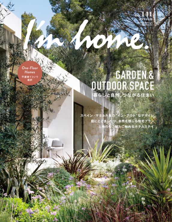 I'm home. no.140 2026 MARCH