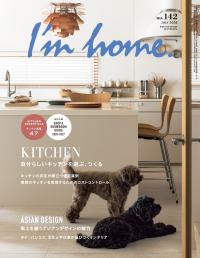 I’m home. no.142 2026 JULY