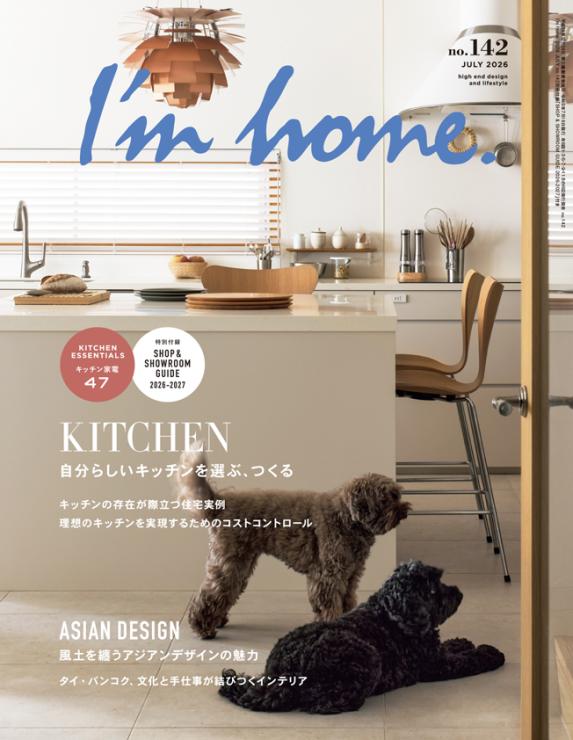 I'm home. no.142 2026 JULY