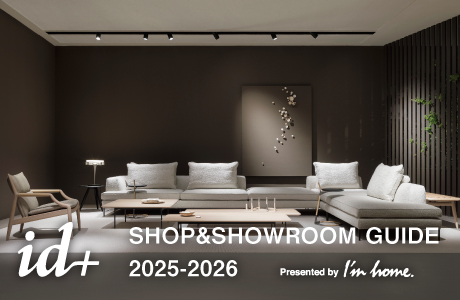 『id+』SHOP&SHOWROOM GUIDE 2025-2026