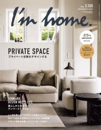 I’m home. no.138 2025 NOVEMBER