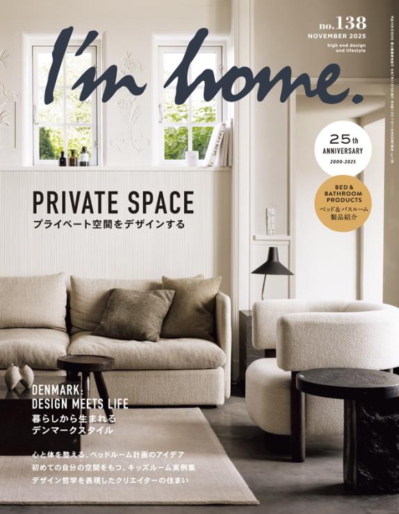 I'm home. no.138 2025 NOVEMBER