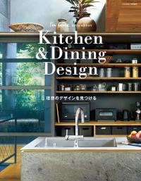 【増刊号】Kitchen & Dining Design